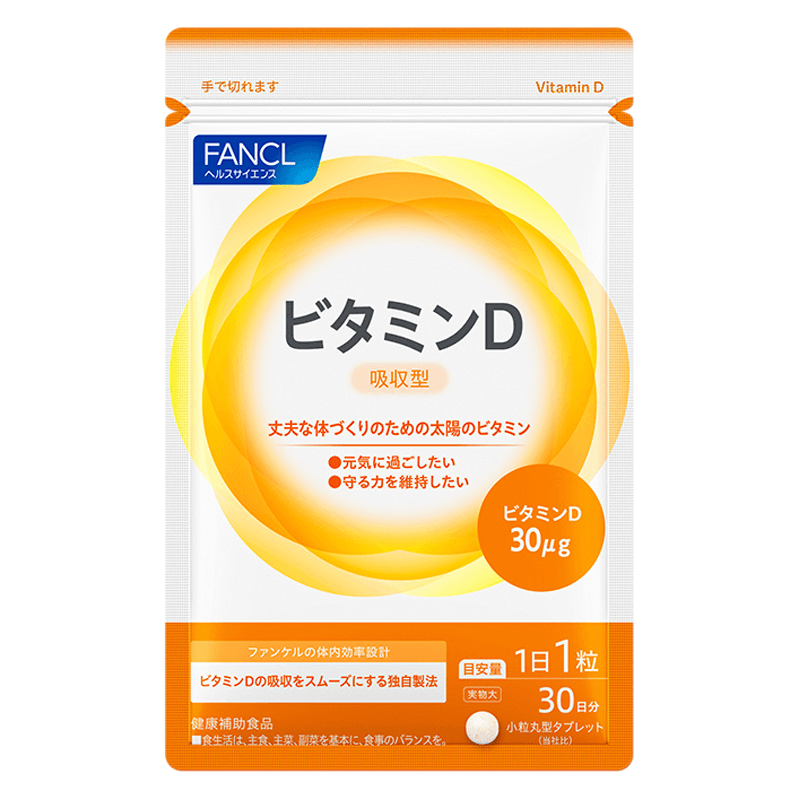 维生素D