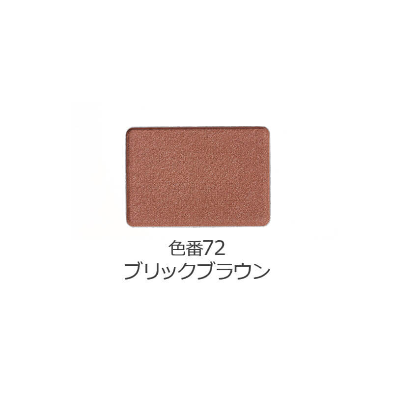炫彩單色眼影