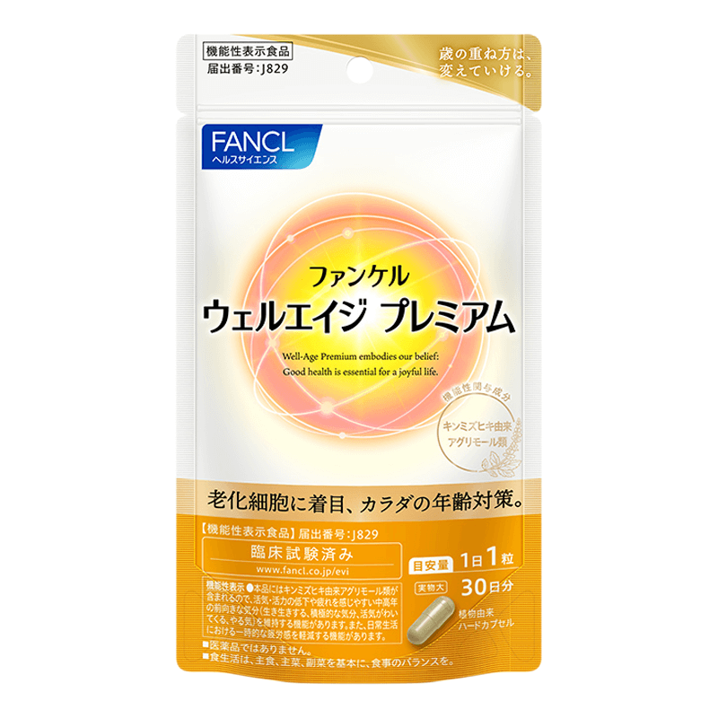 秘齡煥臻 高階版