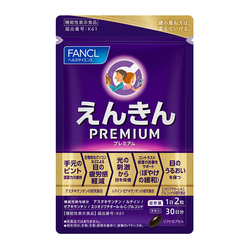 尊貴版 視焦支援