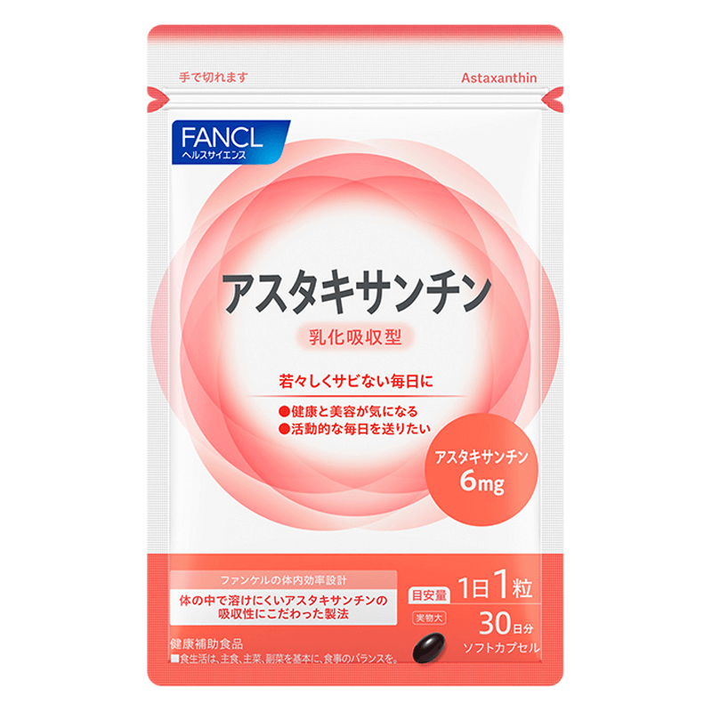アスタキサンチン乳化吸収型