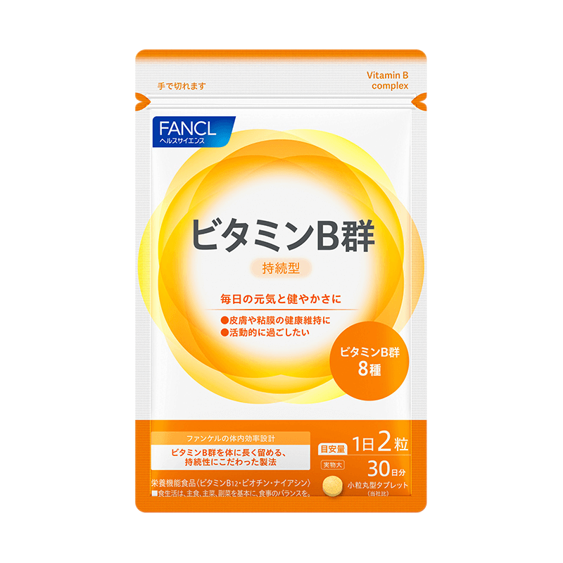ビタミンB群