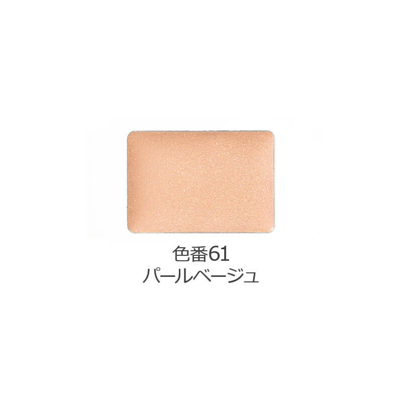 セラムアイベース［ケース入］