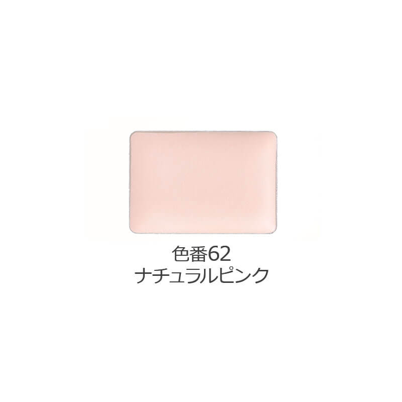 セラムアイベース［ケース入］